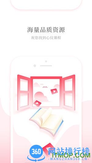 天天心理手机客户端 v4.6.6 最新安卓版 3
