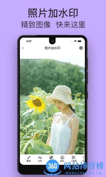 一键水印app v2.0.0 安卓版 2