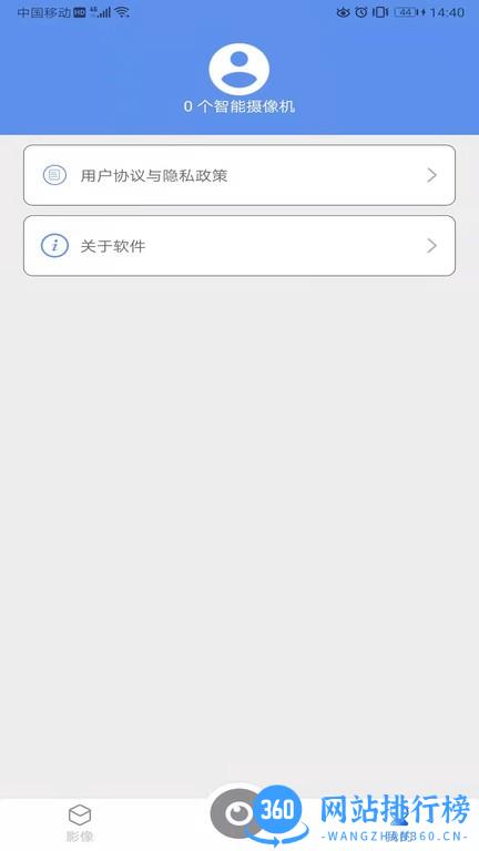 HomeEye最新版本 v4.4.12.01 安卓版 2