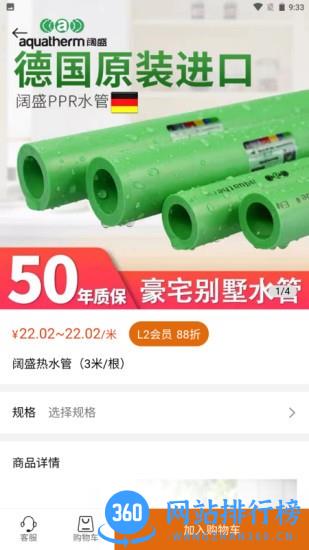 云网仓平台 v1.0.1 安卓版 1