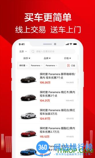 恩佐网app