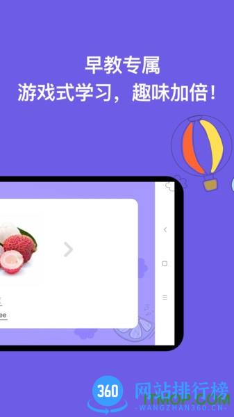 宝宝识字 v2.0.5 安卓版 3