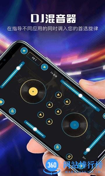 dj打碟混音器下载