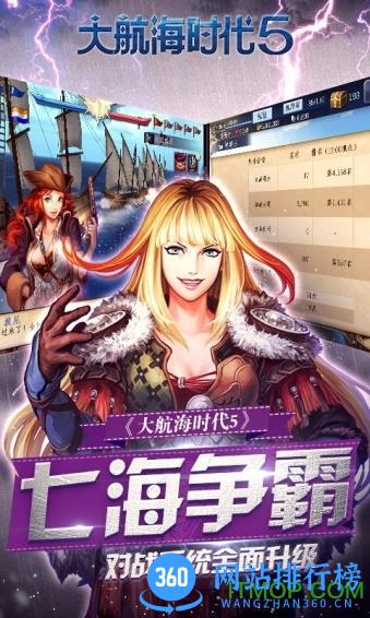 大航海时代5bt变态版 v3.9.1 安卓版 0