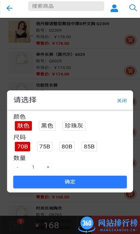 卖家APP