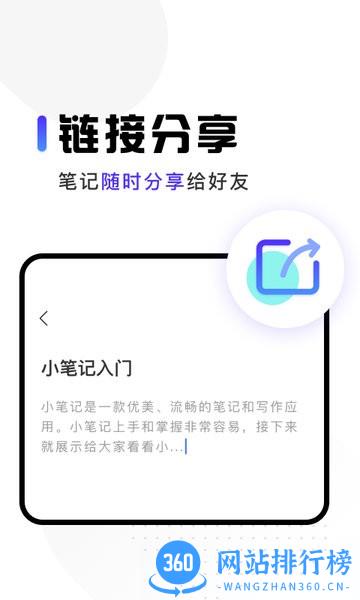 映彩随身笔记最新版 v1.0.9 安卓版 0
