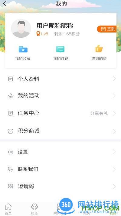 爱璧山app v2.2.18 安卓版 0