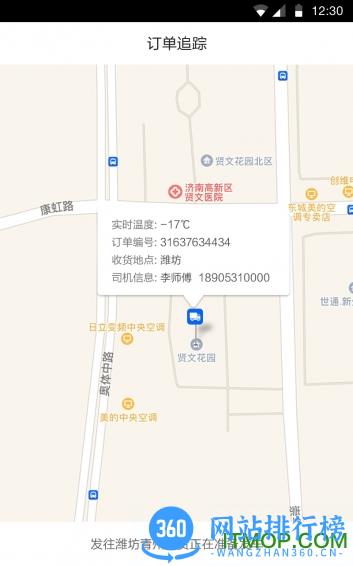 美鲜商城手机客户端 v3.8.3.0 安卓版 3