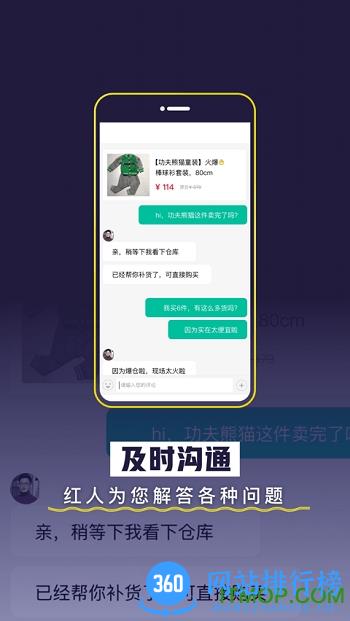 荟品仓