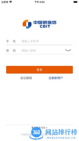 CBIT智能双录系统 v3.0.2 安卓版 1