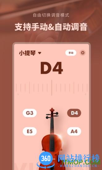 吉他调音器专业版 v2.31401.14 安卓版 1