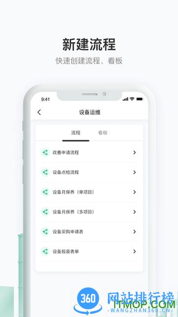 聚臻云网 v2.9.2 安卓版 3