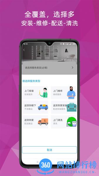 猴吉吉师傅端 v2.2.8 安卓版 0