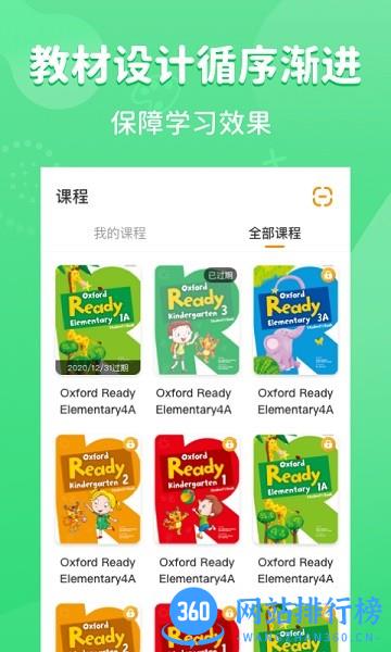 晓狮少儿英语学习软件 v1.4.1 安卓版 0