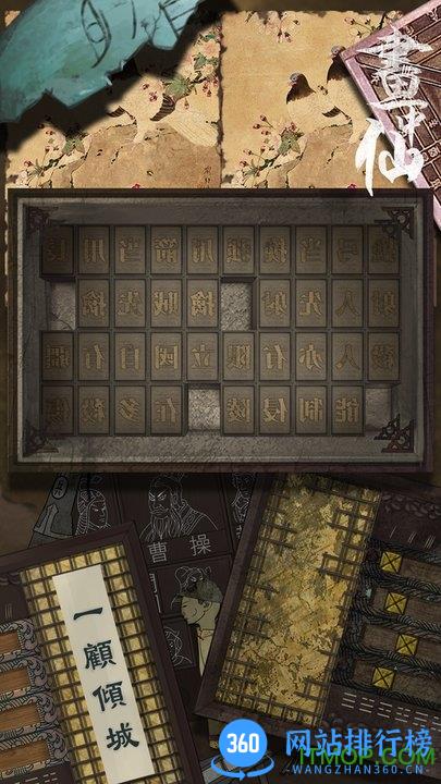 密室逃脱绝境系列3画仙奇缘内购破解版 v3.18.41 安卓攻略提示完整版 3