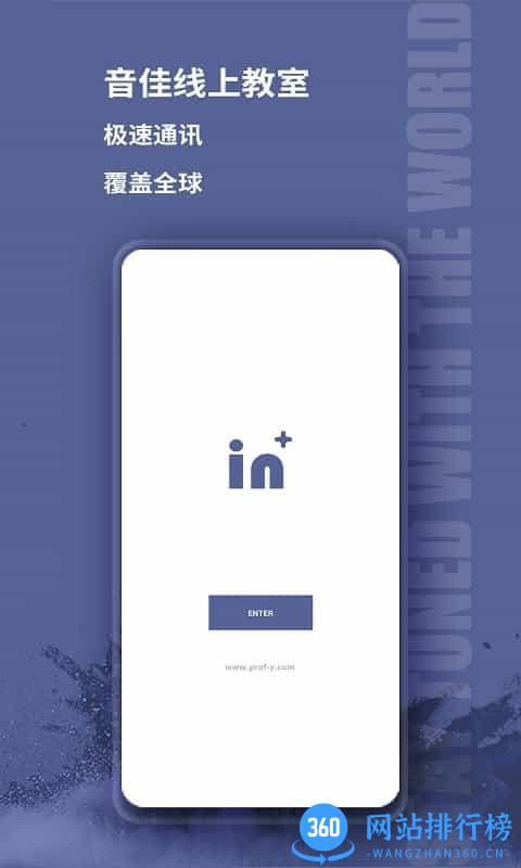 音佳学生端 v3.1.2安卓版 0
