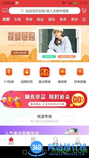 盈利多手机版下载
