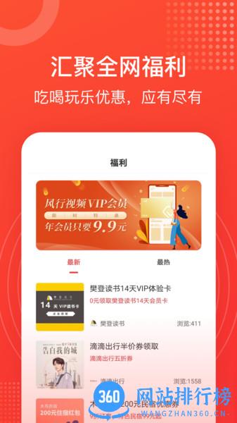 淘淘好物购超市 v2.0.0 安卓版 1