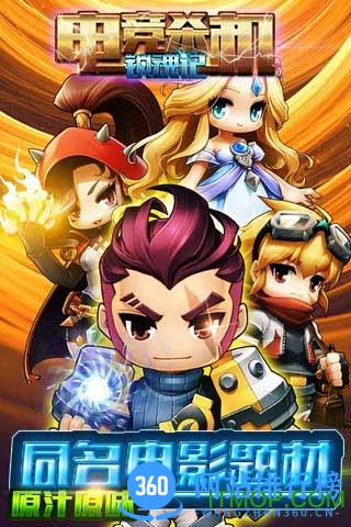电竞杀机锁魂记手游 v1.00.00 安卓版 1