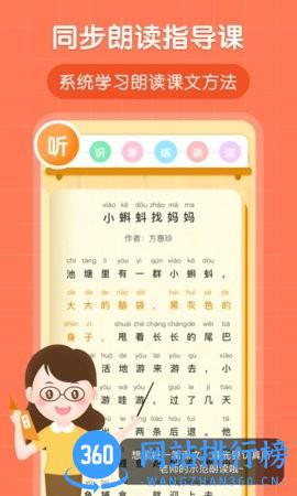 朗朗书声