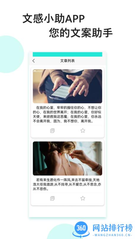 忆阁文感小助app v1.0.0 安卓版 1