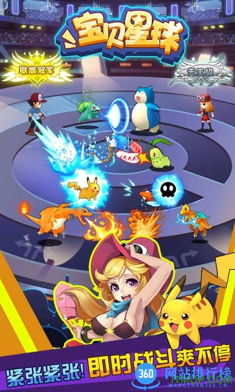 4399宝贝星球手游破解版 v1.0.0 安卓版 4