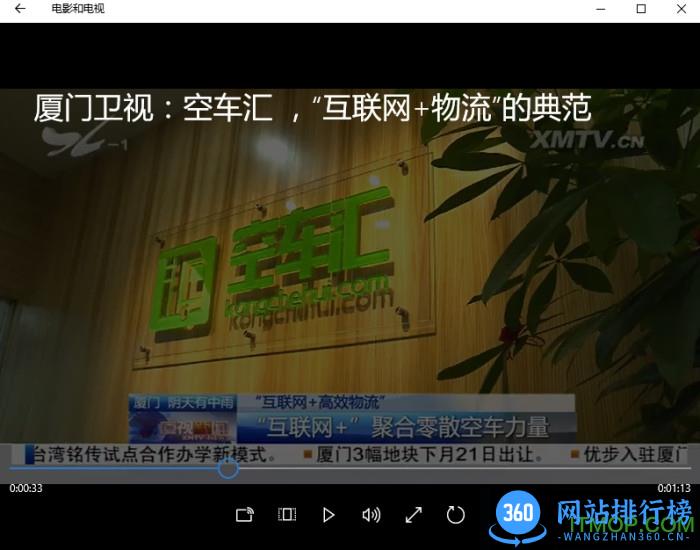 空车汇司机端 v3.1.65 安卓版 3