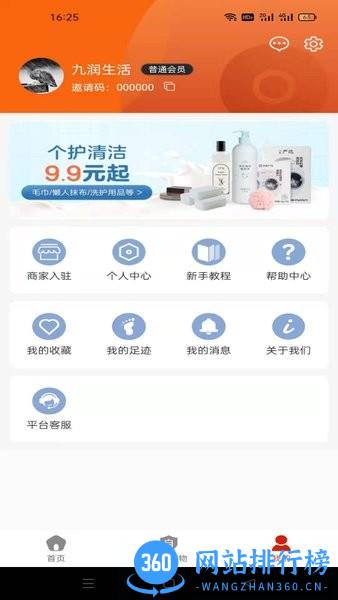 九润生活 v1.2.14 安卓版 2