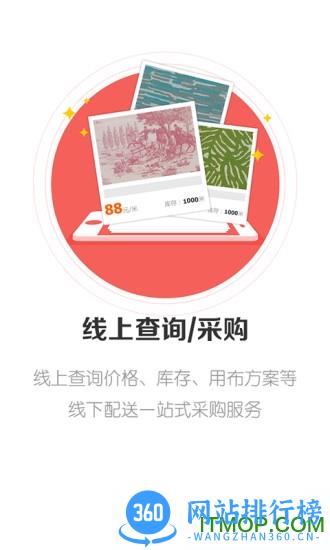 布仓客户端(采购app) v4.0.15 安卓版 2