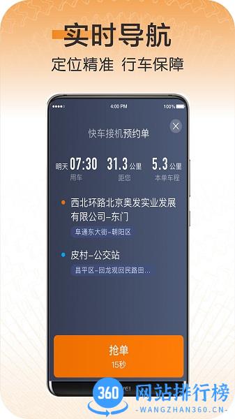 快来车app下载