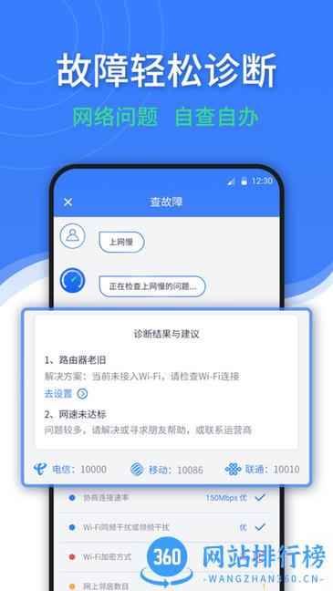 随申查app v1.5.4 安卓版 2