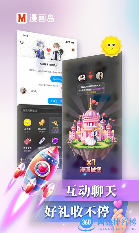 漫画岛手机版免费 v10.8.8 安卓最新版 3