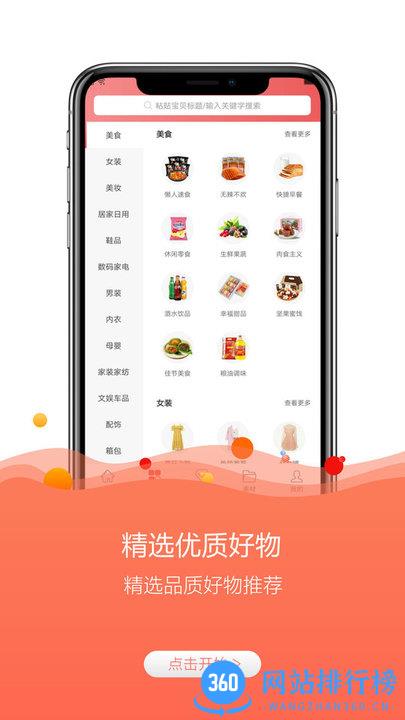 云返勤购 v0.0.52 安卓版 2