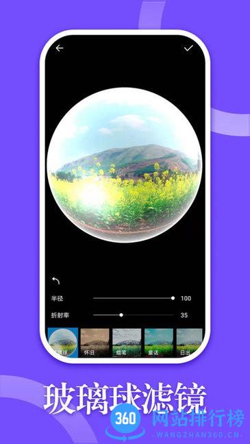 330修图软件 v2.9.9 安卓版 3