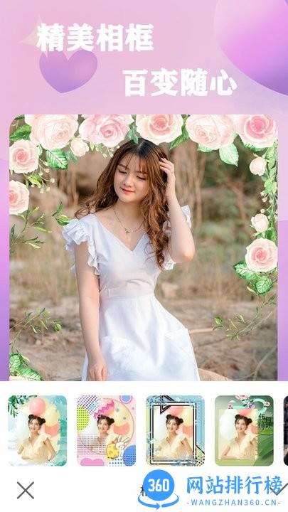 原质相机美颜神器 v1 安卓版 3