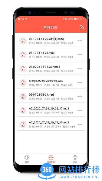 音频提取专家免费版软件 v5.3.0 安卓版 3