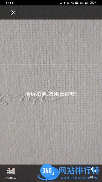 爱尚郎手机打印软件 v1.8.4 安卓版 1
