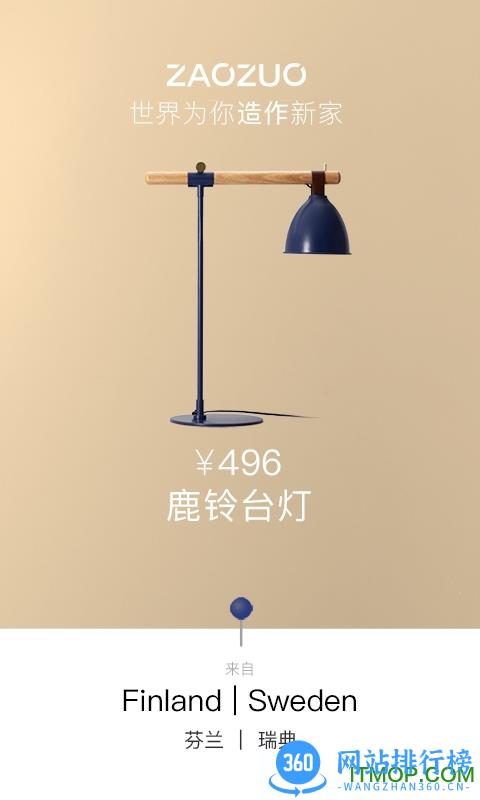 造作新家最新版 v2.46.0 安卓版 1