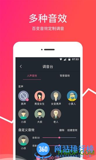 越甲变音器app