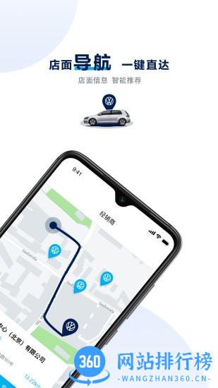 大众进口汽车iVW v3.3.8 安卓版 3