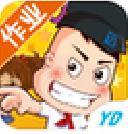 远大学云作业端app