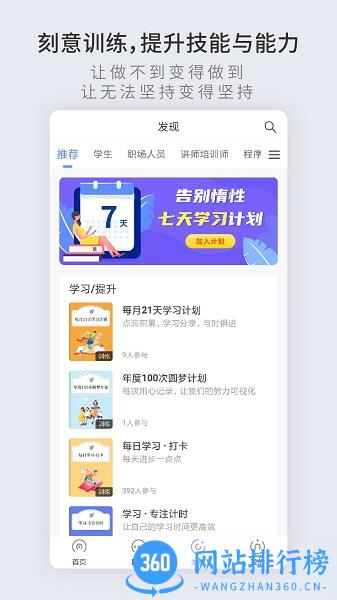 掌练app下载