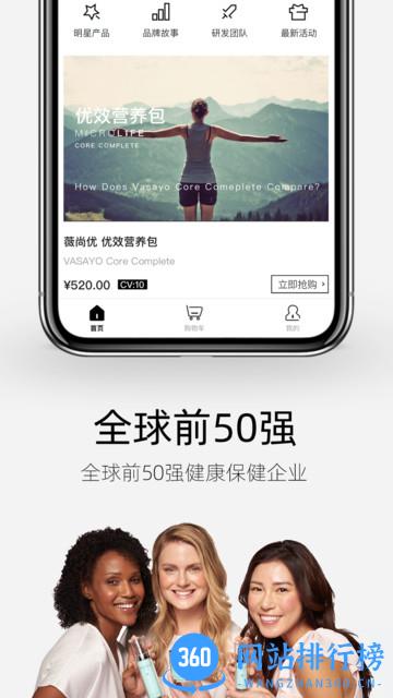 薇尚优app v1.14.2 安卓版 2