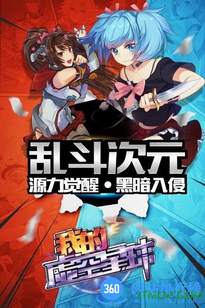 百度多酷我的虚空星球 v1.2 安卓版 0