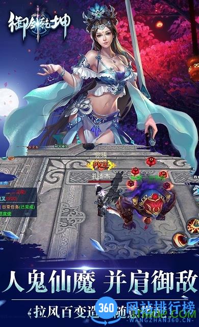 御剑乾坤手游 v2.1 安卓版 0