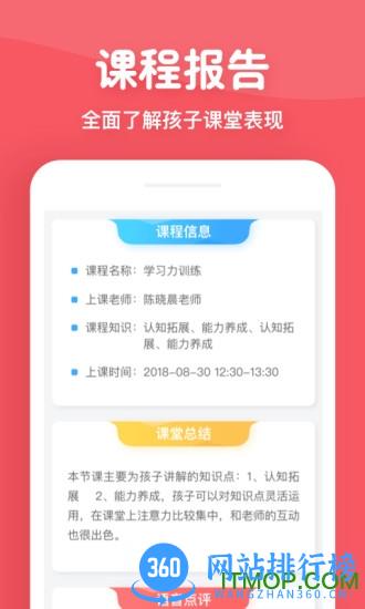 掌门少儿手机app v5.10.0 安卓版 0