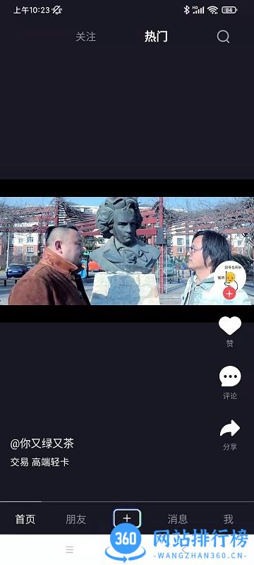车视短视频app v1.3.3 安卓版 0