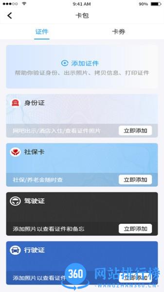便利邢app v2.1.0 安卓版 0