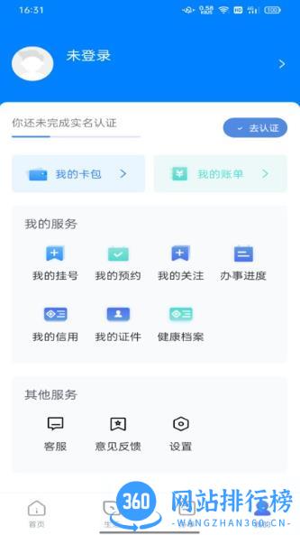 数字濮阳 v1.0.2 安卓版 0