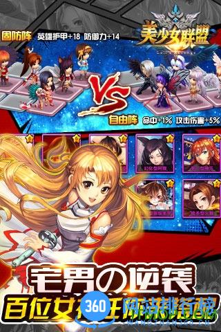 美少女联盟内购破解版